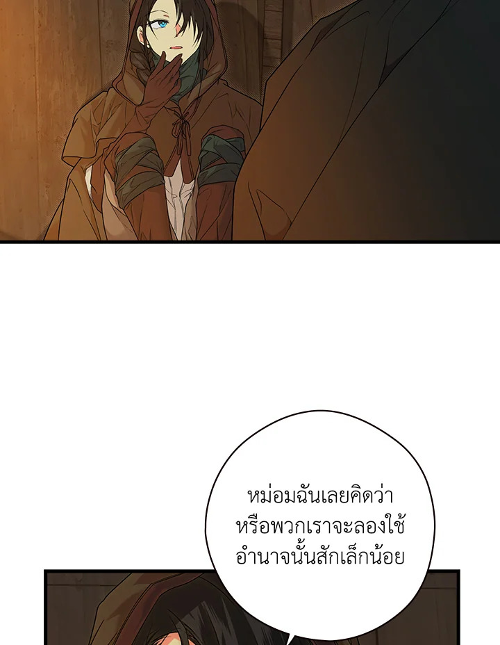 The Lady’s Secret 17 073